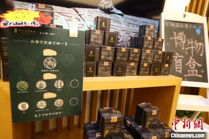 “考古盲盒”内地日渐风靡“圈粉”年轻一代