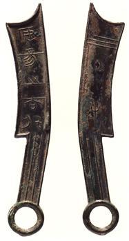 钱币最常用的六种鉴别方法! 钱币最常用的六种鉴别方法!